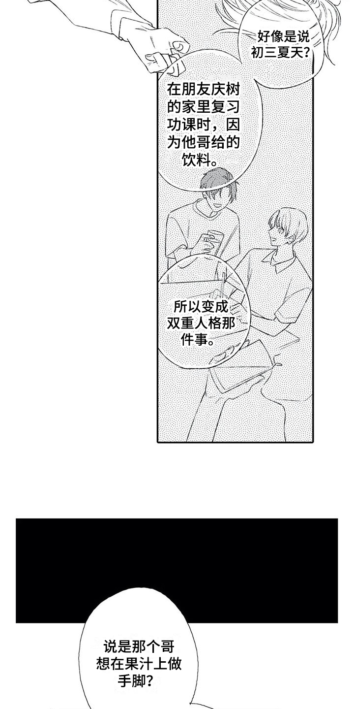 第17章：动摇6