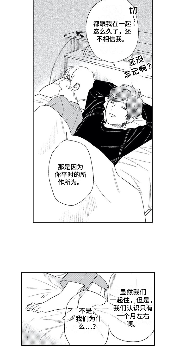 第12章：缘分7