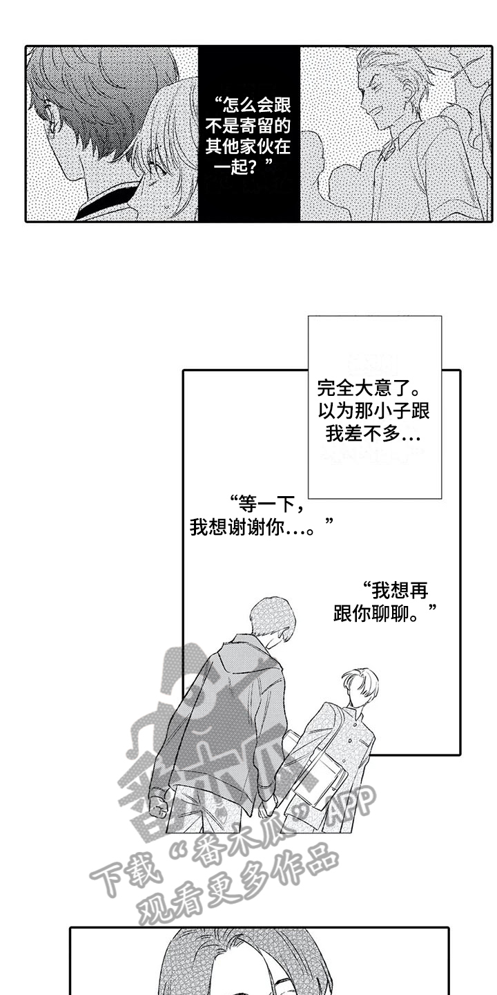 第16章：不说谎0
