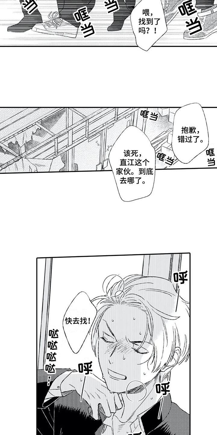 第4章：双重人格11