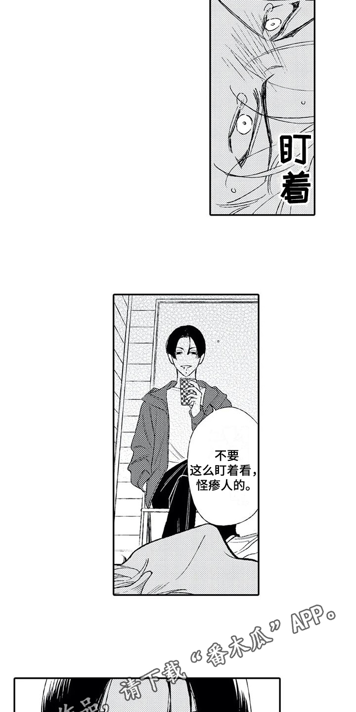 第15章：被骗13
