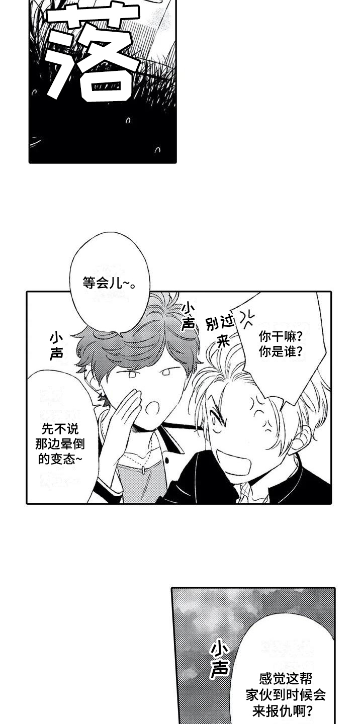 第3章：开心9