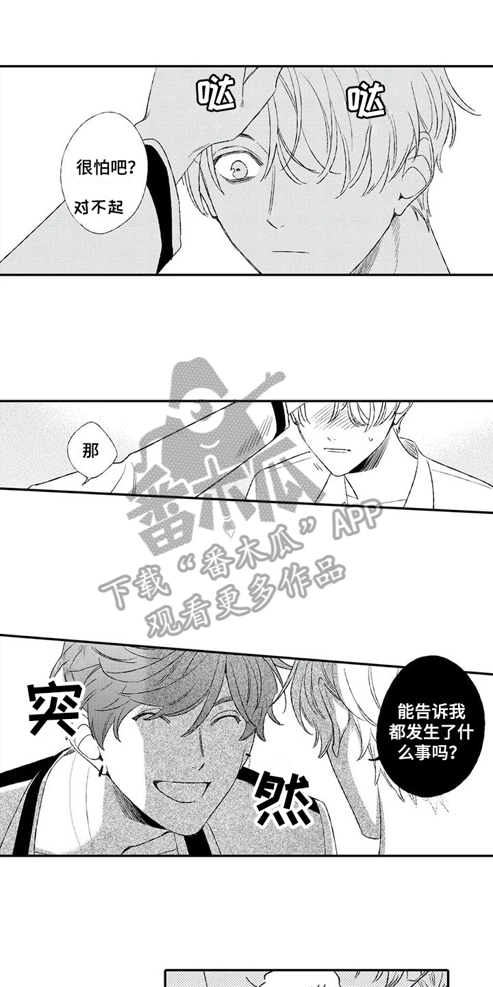 第19章：同情12