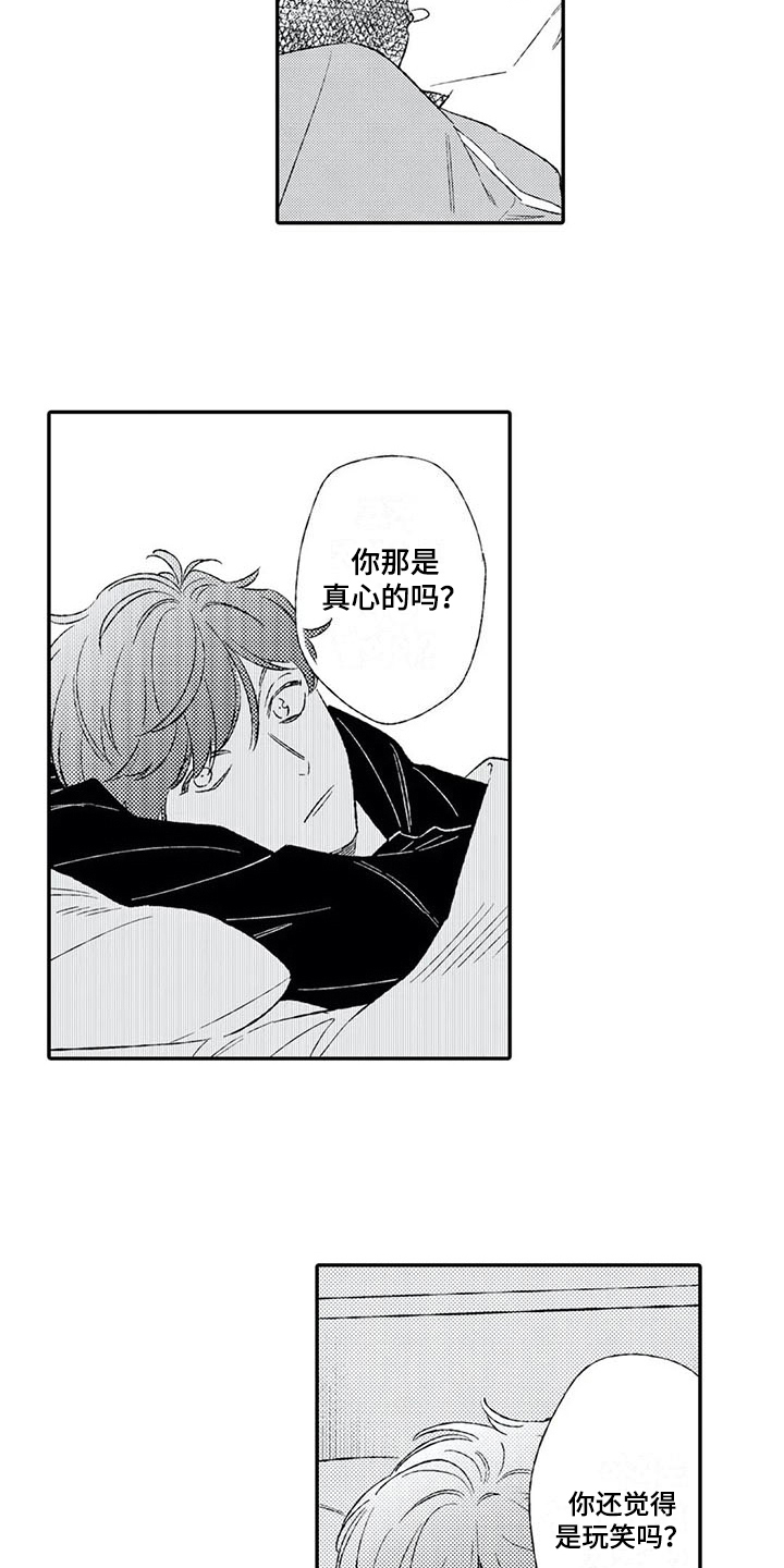 第12章：缘分5