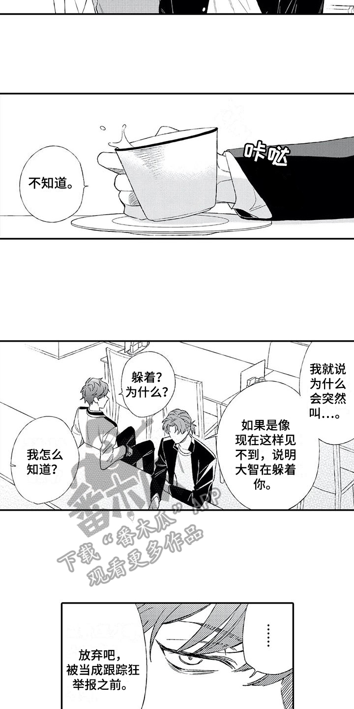 第15章：被骗6
