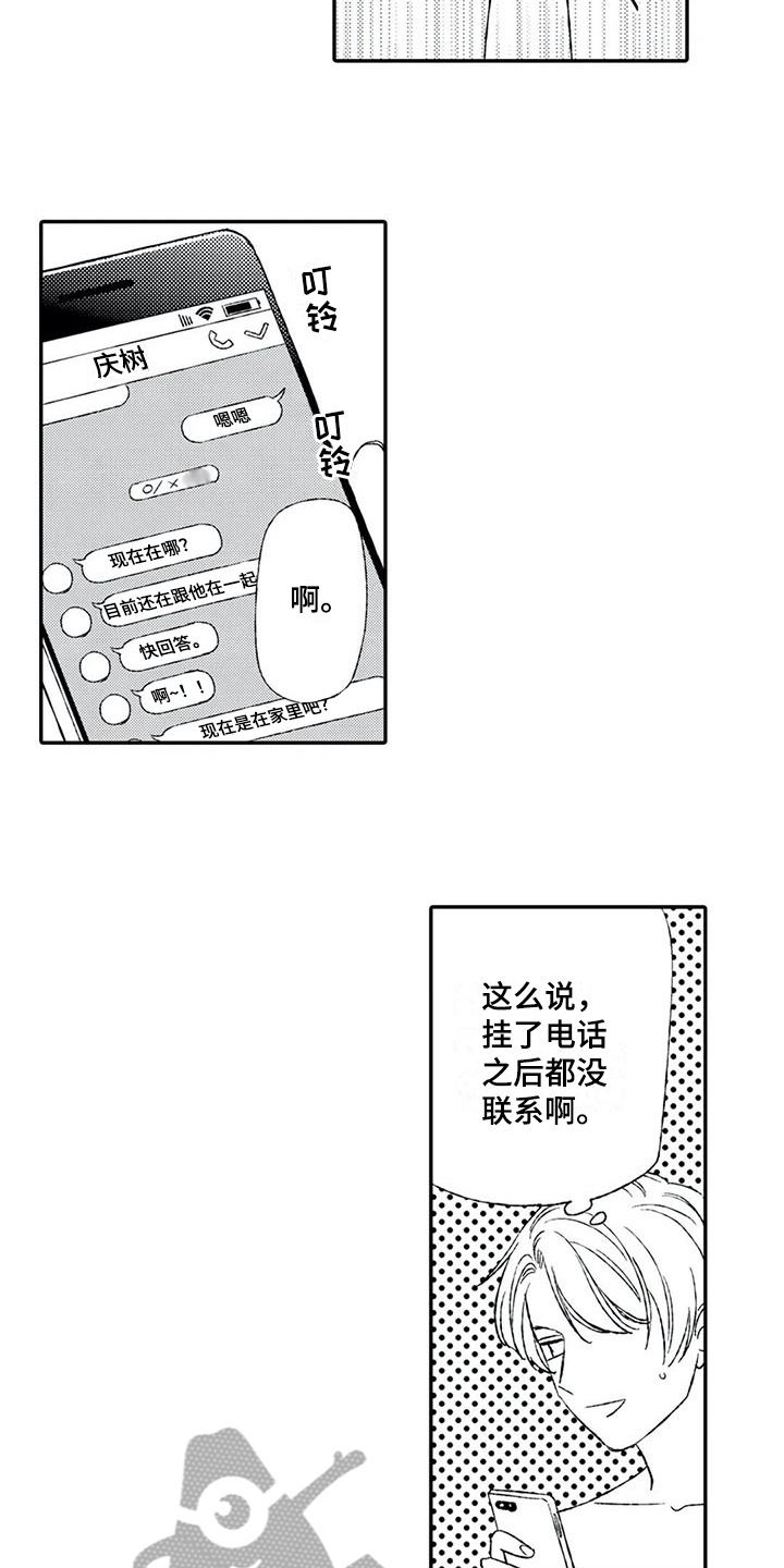 第9章：苦恼7