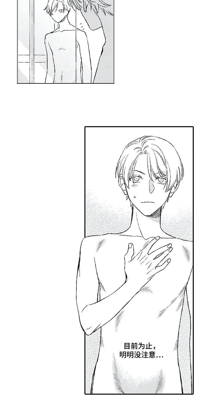 第9章：苦恼5