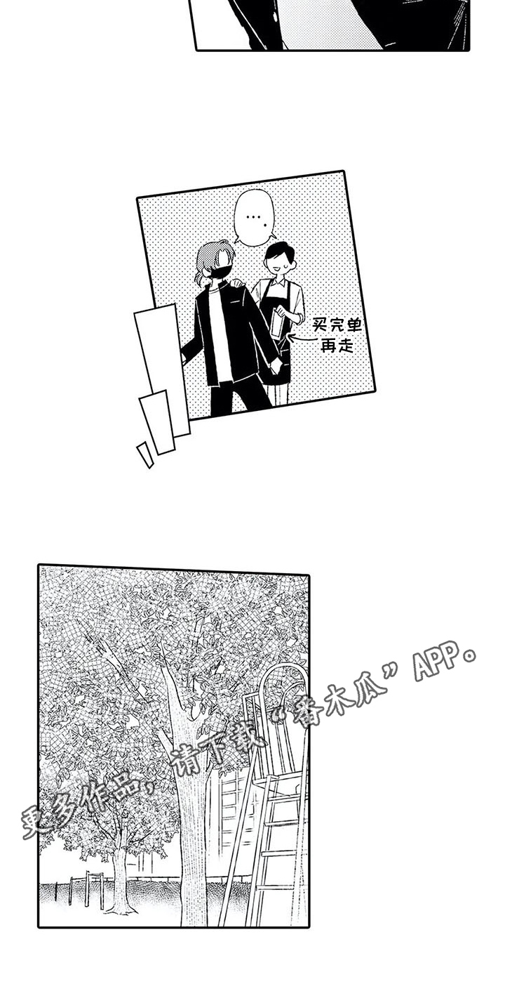 第7章：挨打12