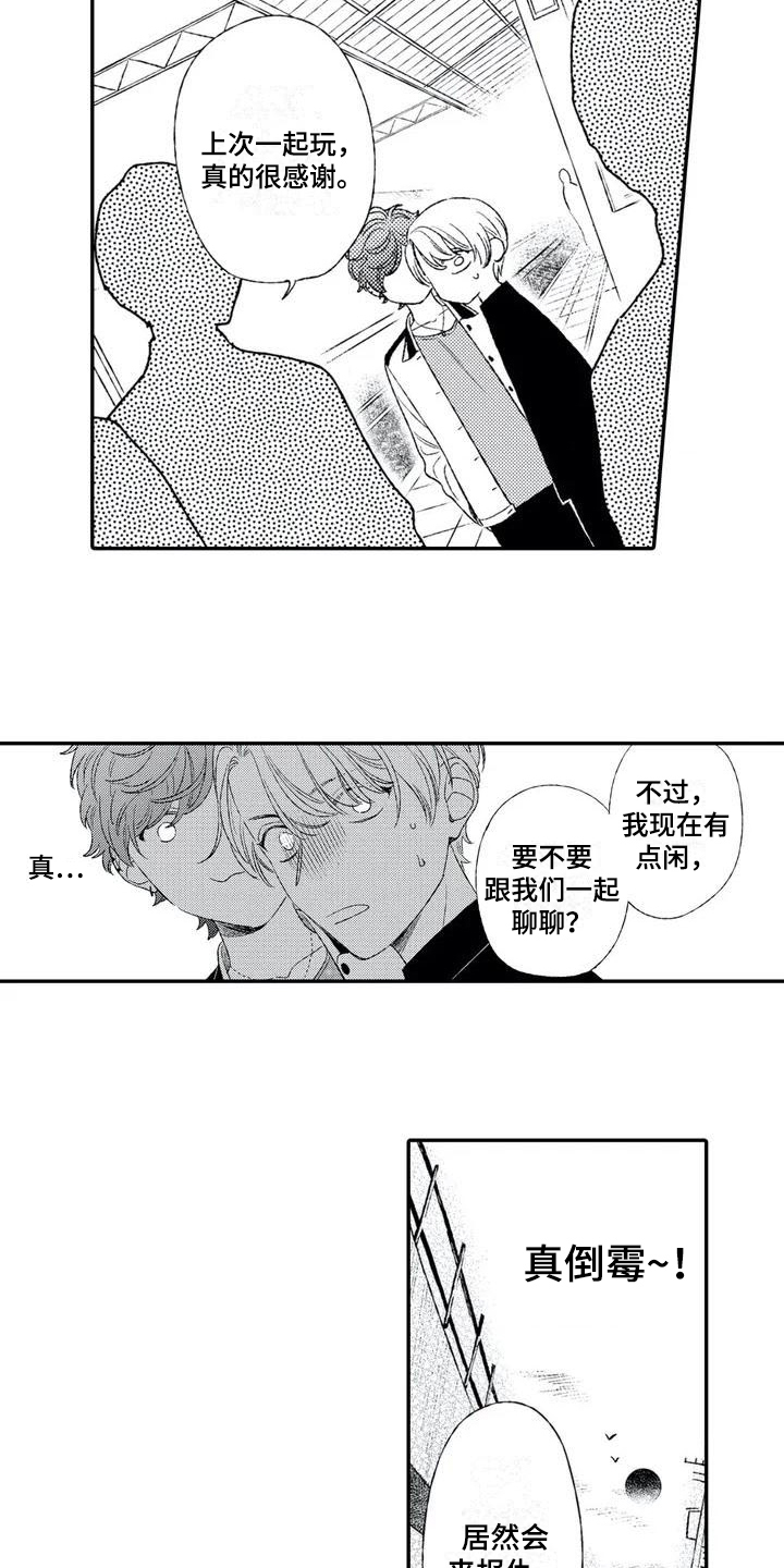 第2章：找茬4