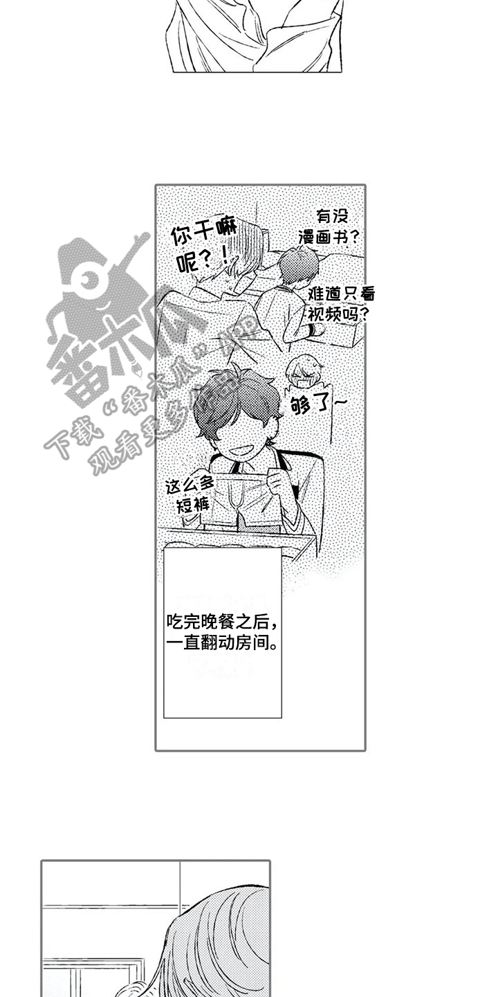 第9章：苦恼4