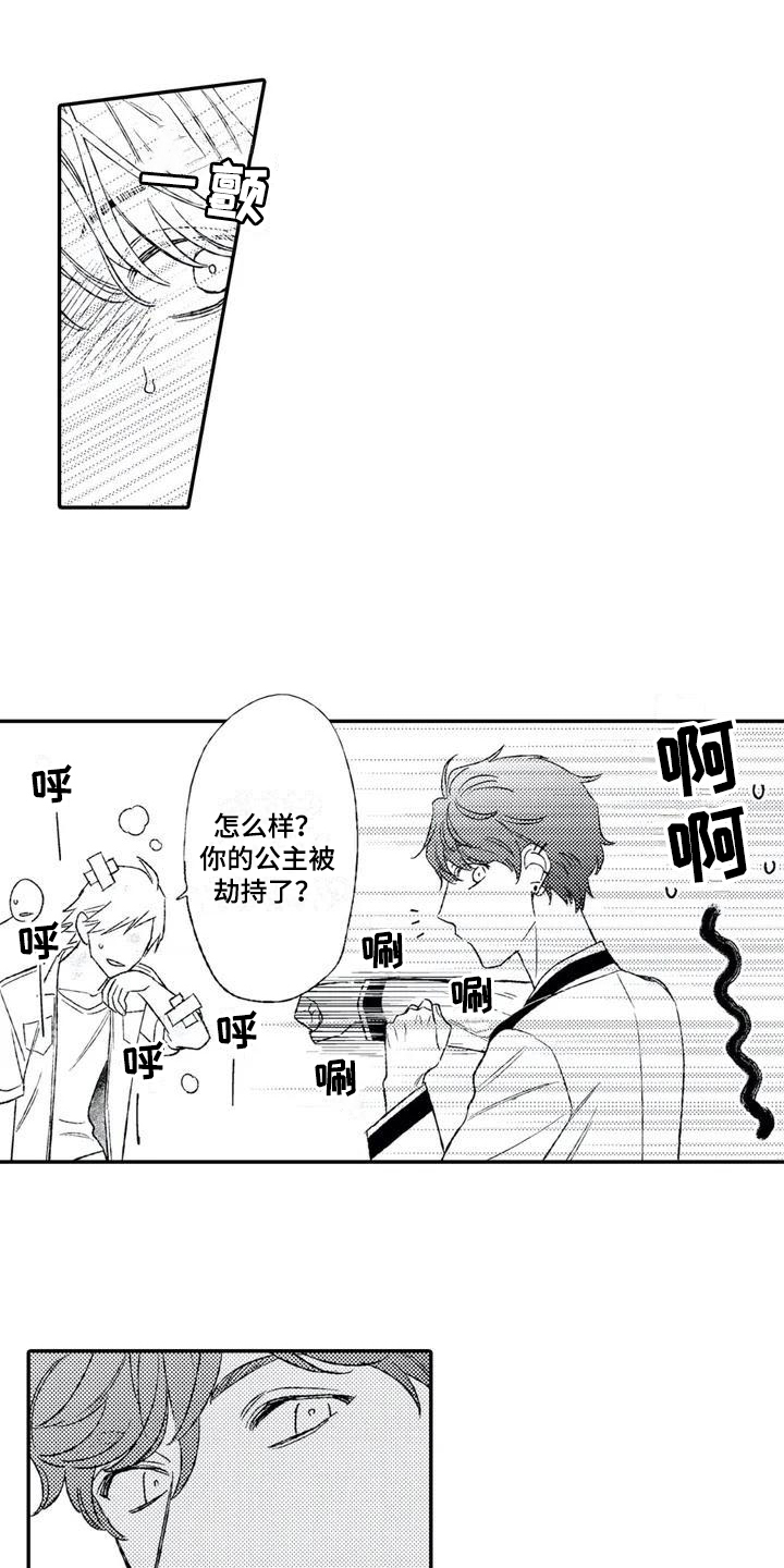 第3章：开心0
