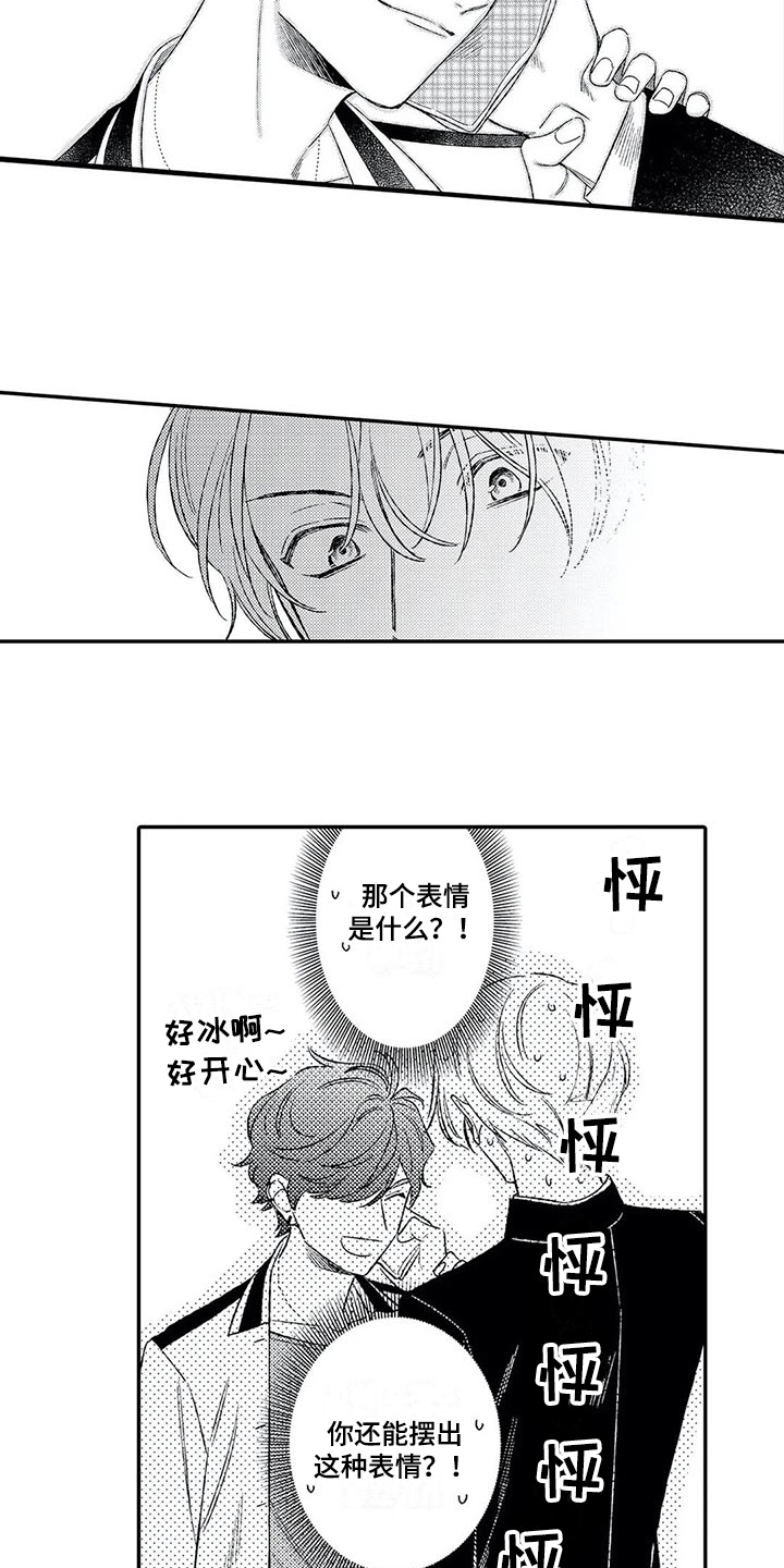 第8章：一起吃饭7