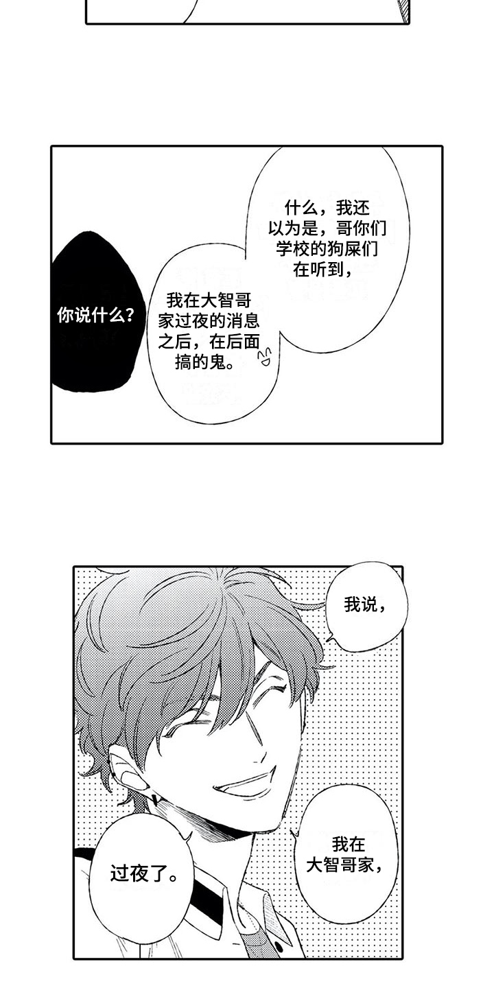 第15章：被骗7