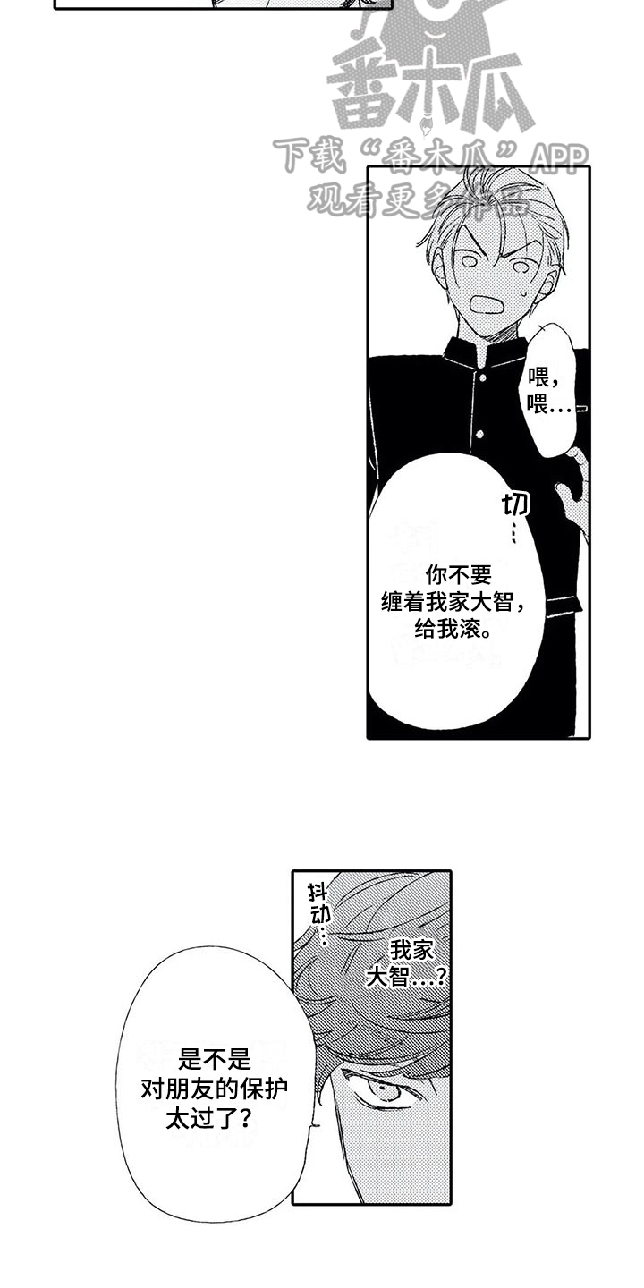 第7章：挨打5