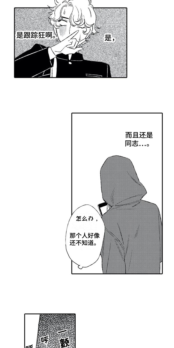 第14章：好心11