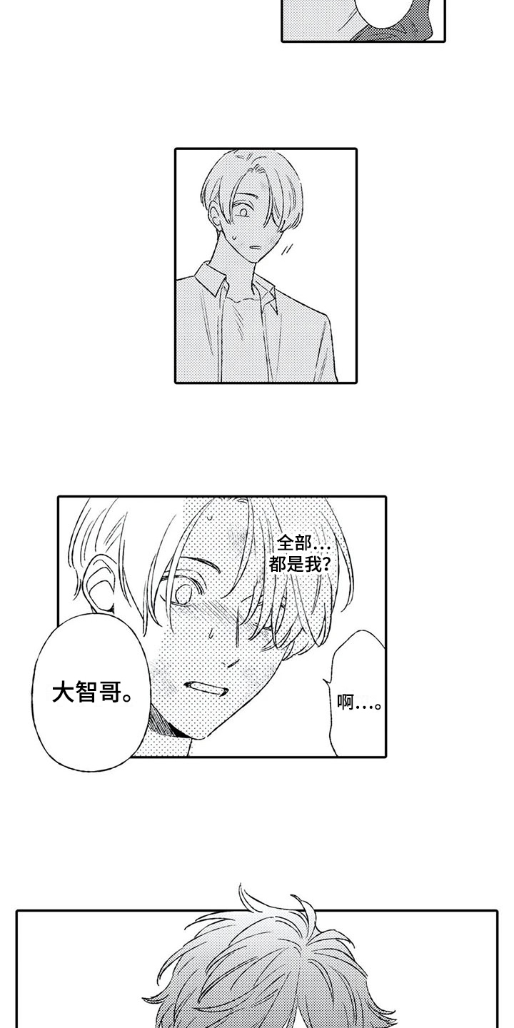 第18章：赶至8