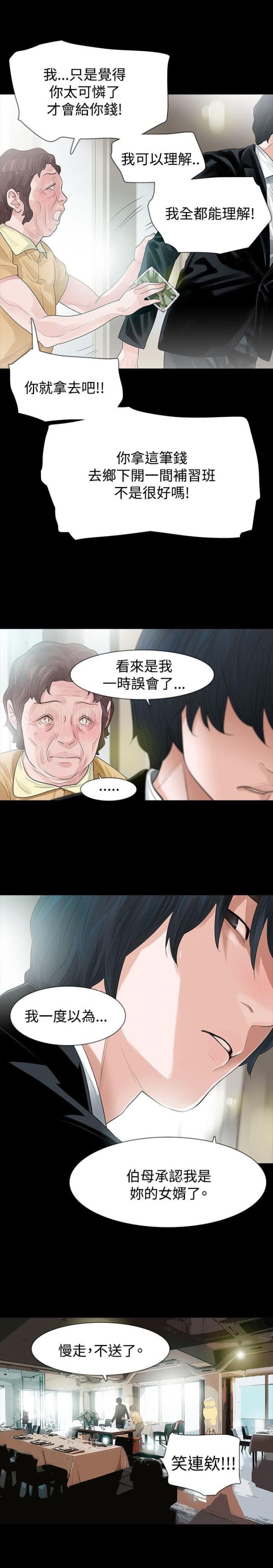 第59话2