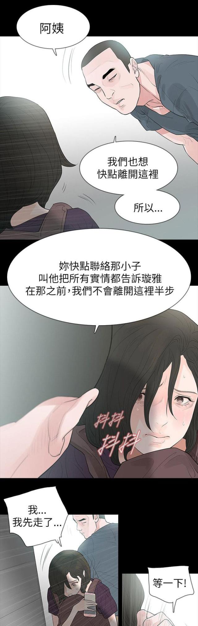 第67话2