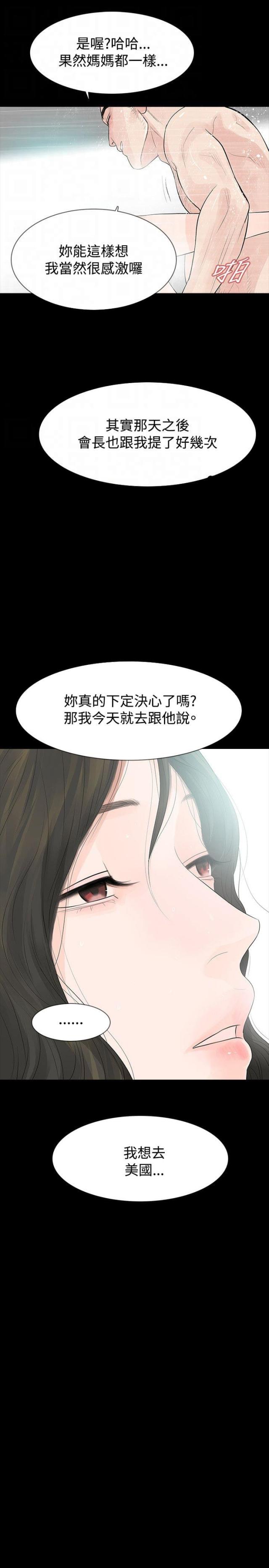第51话11