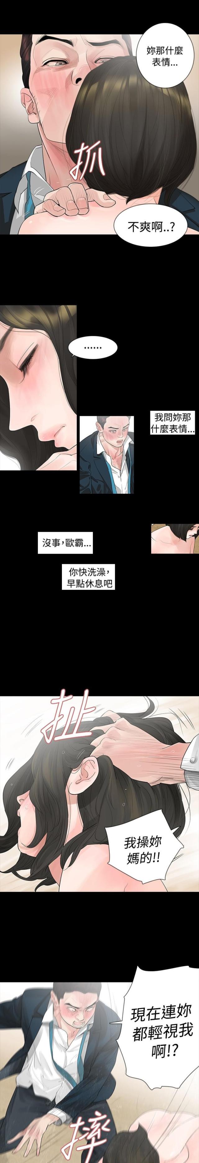 第5话16