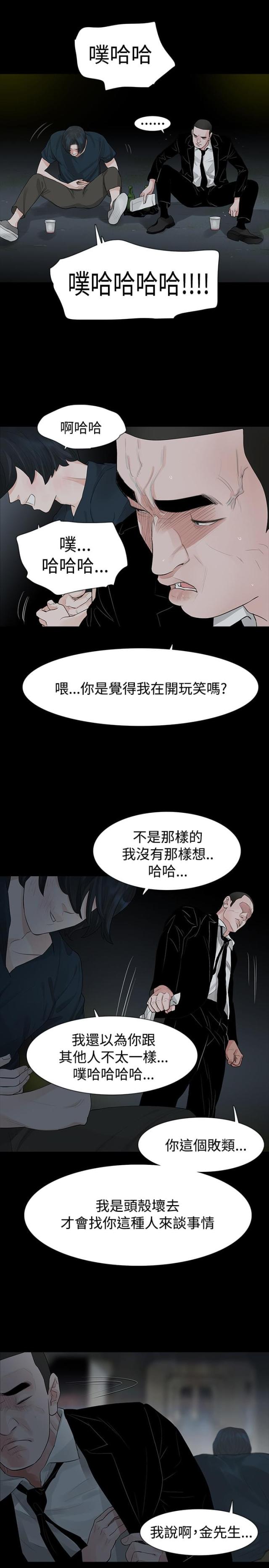 第42话17