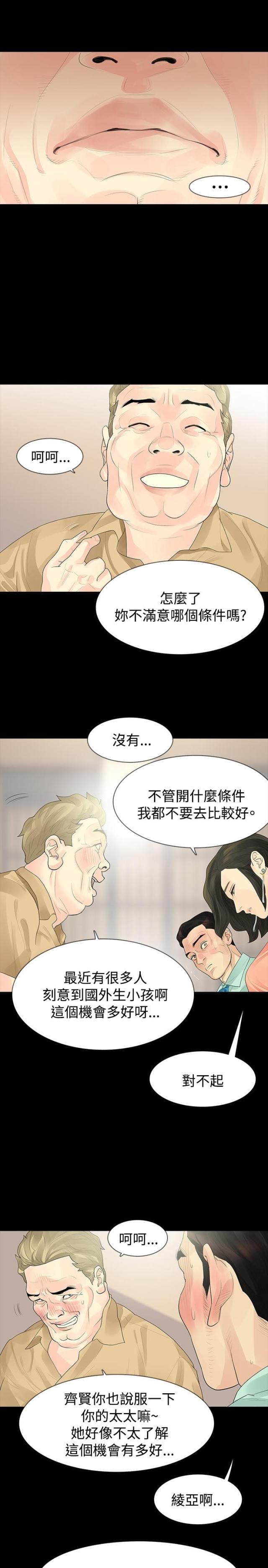第32话8