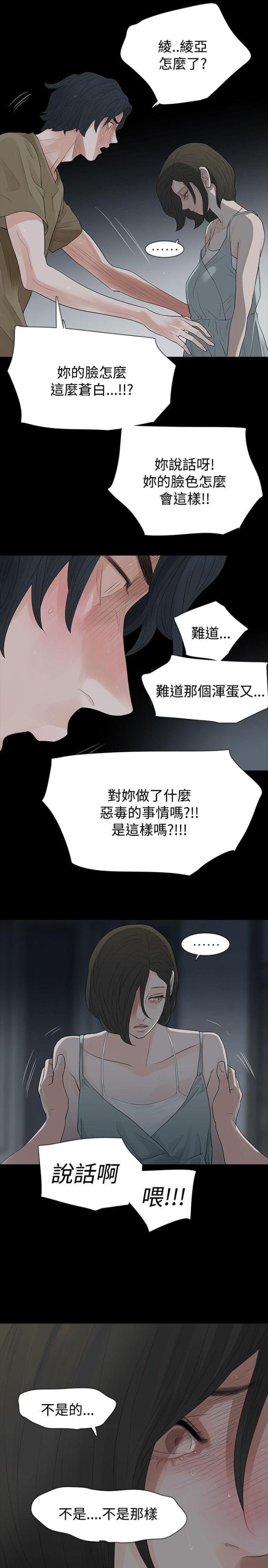 第62话8