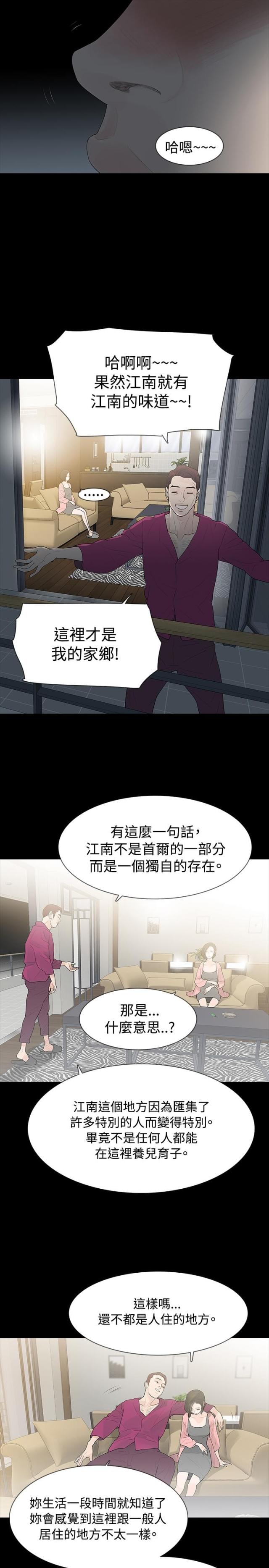第26话16