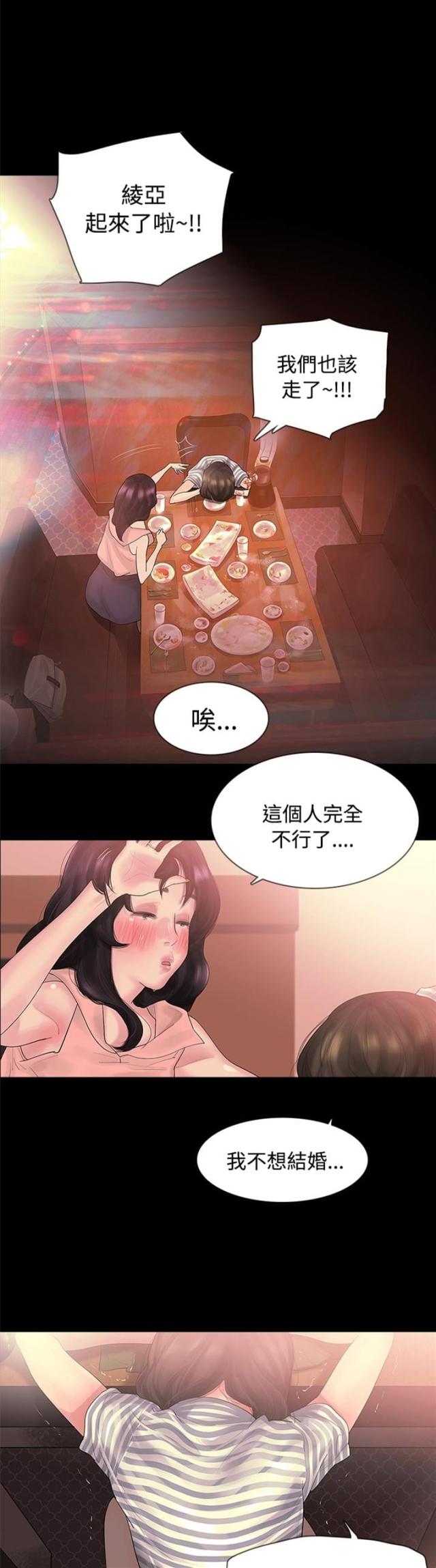 第3话1