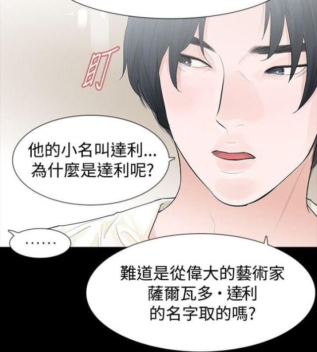 第45话9