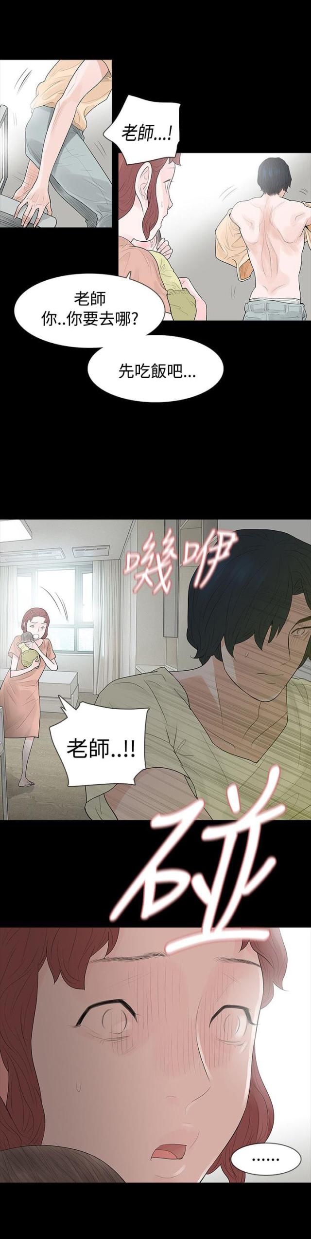第58话13