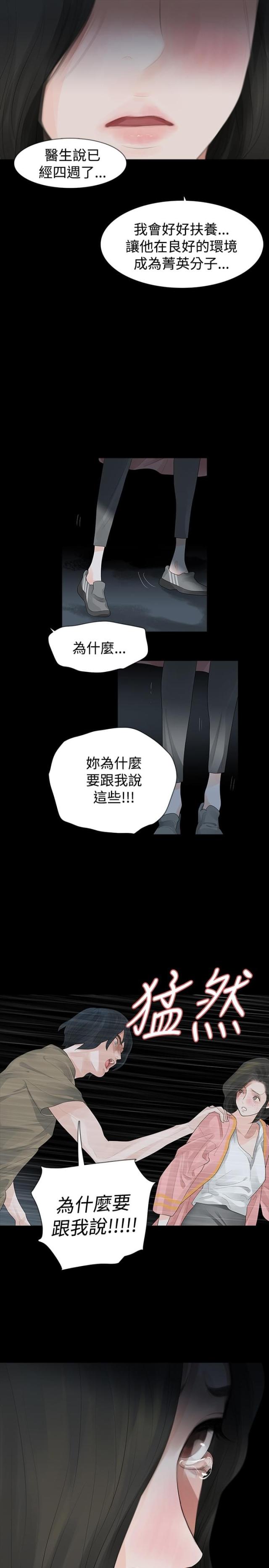 第23话6