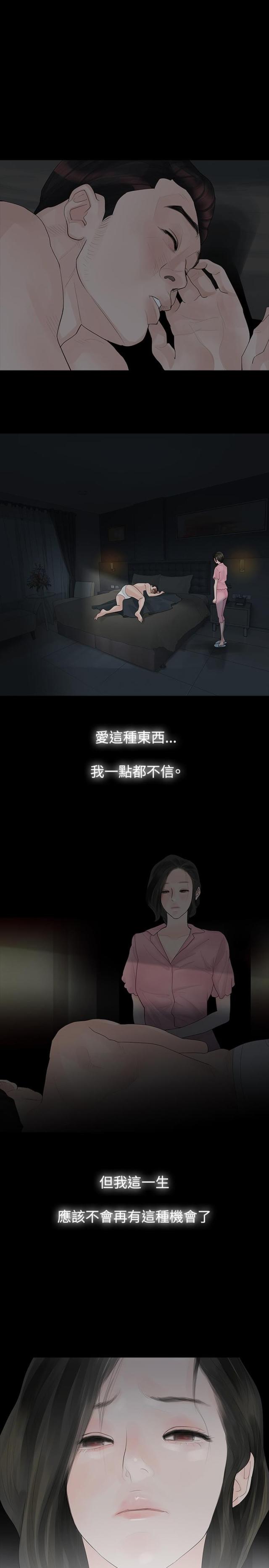 第13话6