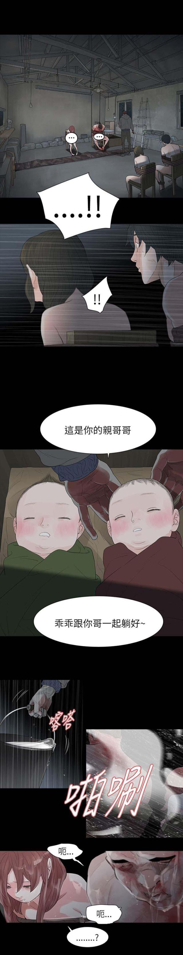 第72话9
