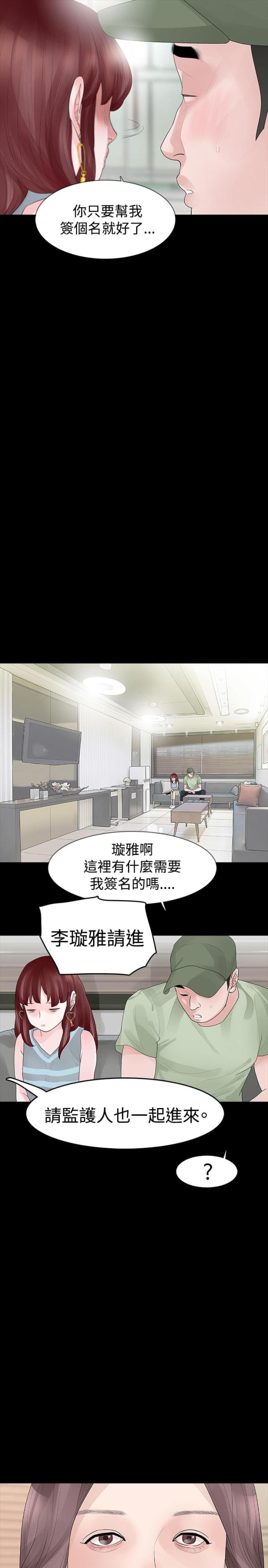 第30话4
