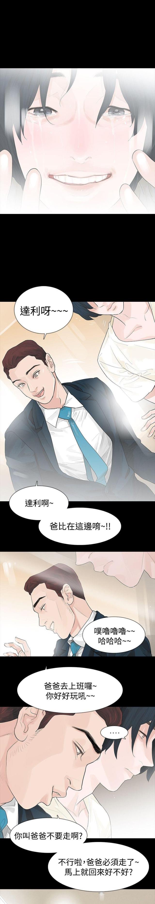 第45话6