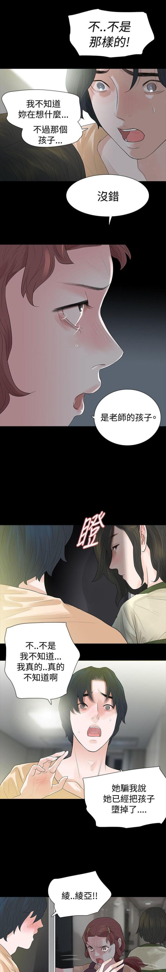 第57话6