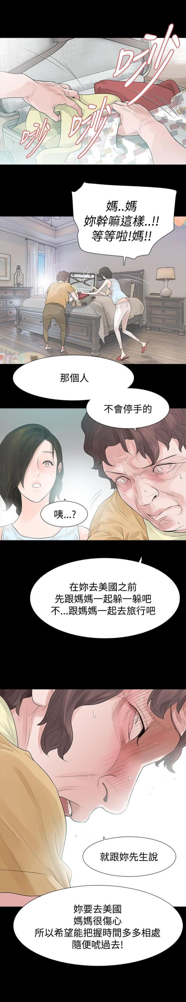 第59话13