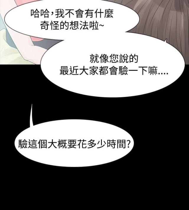 第55话4