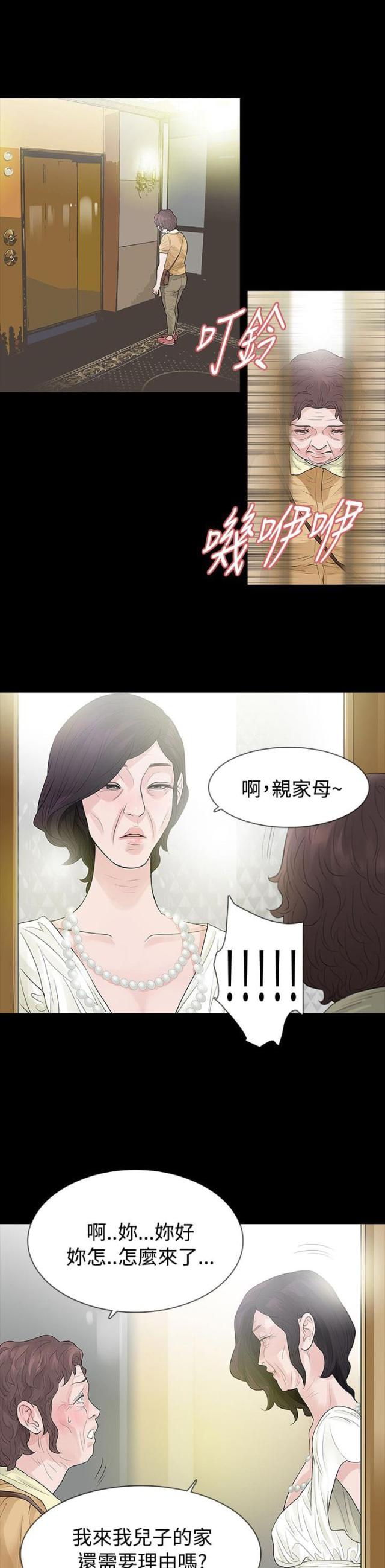 第59话10
