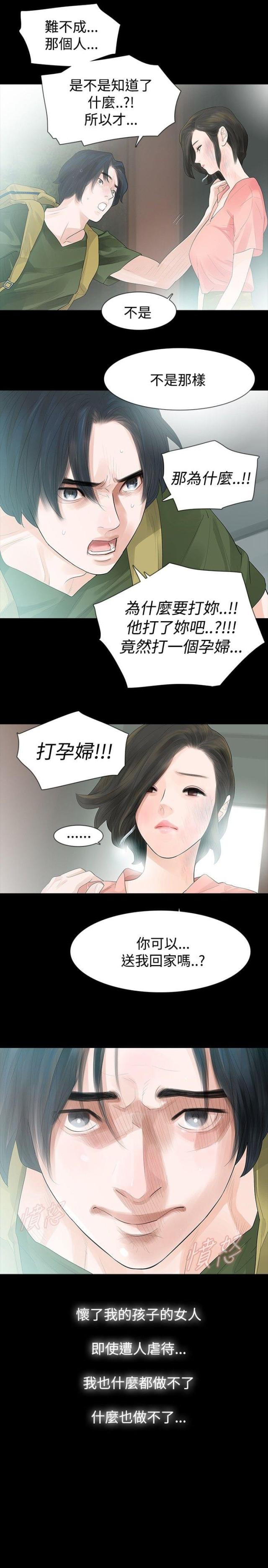 第33话5