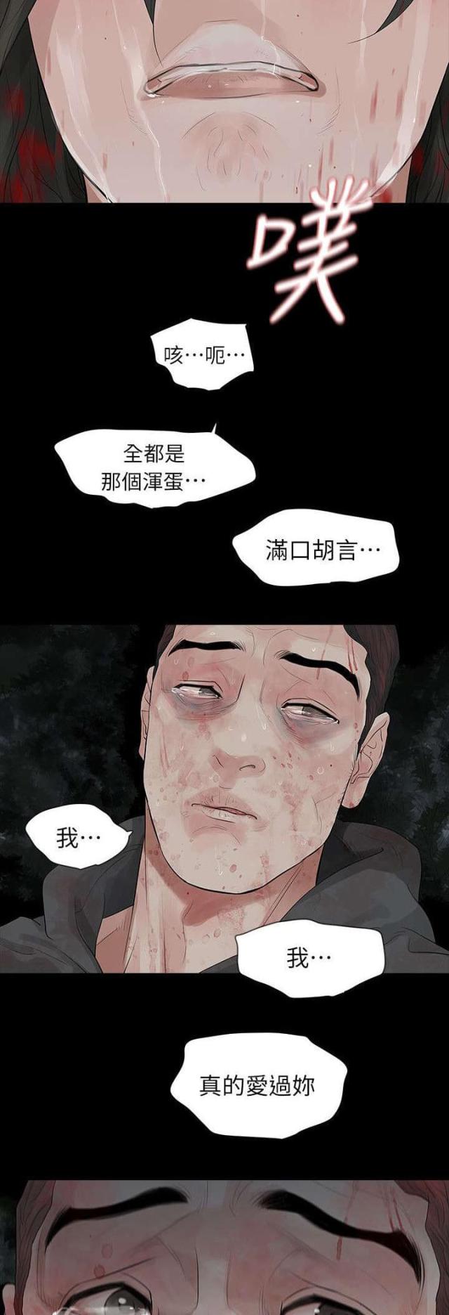 第75话4