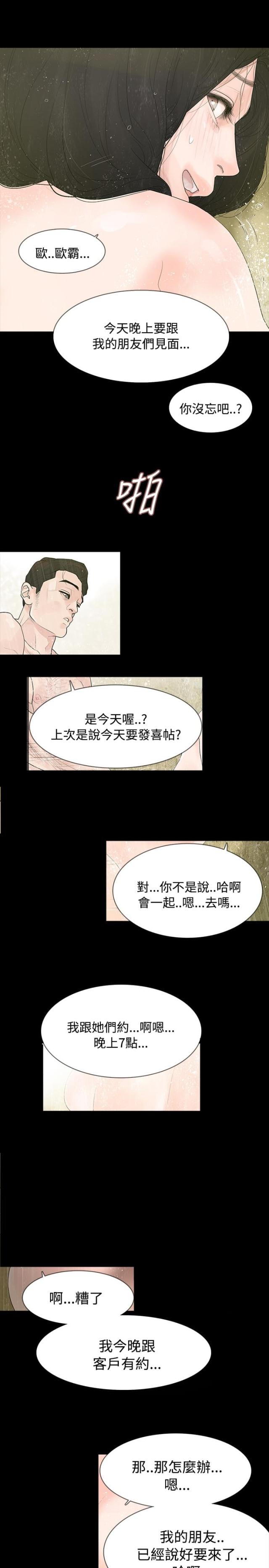 第1话11