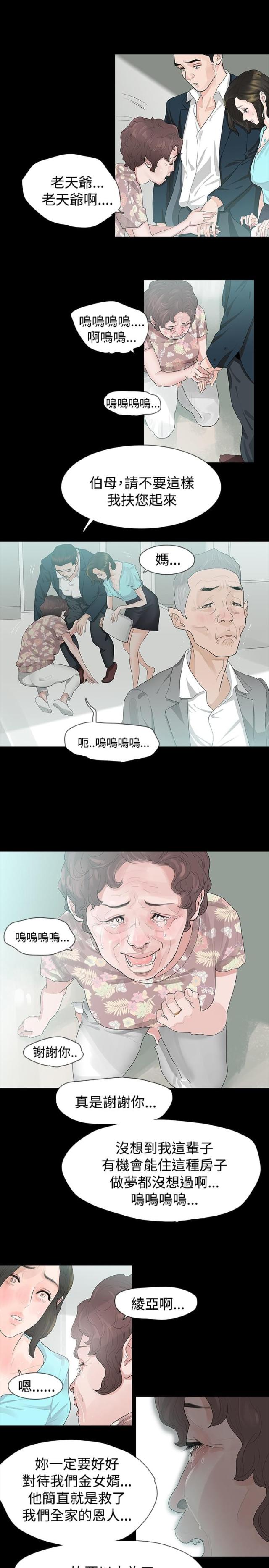 第10话9