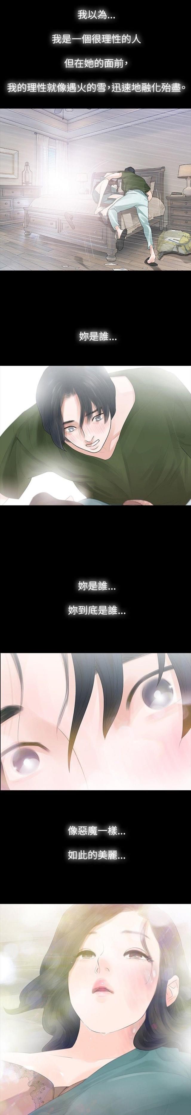 第35话2