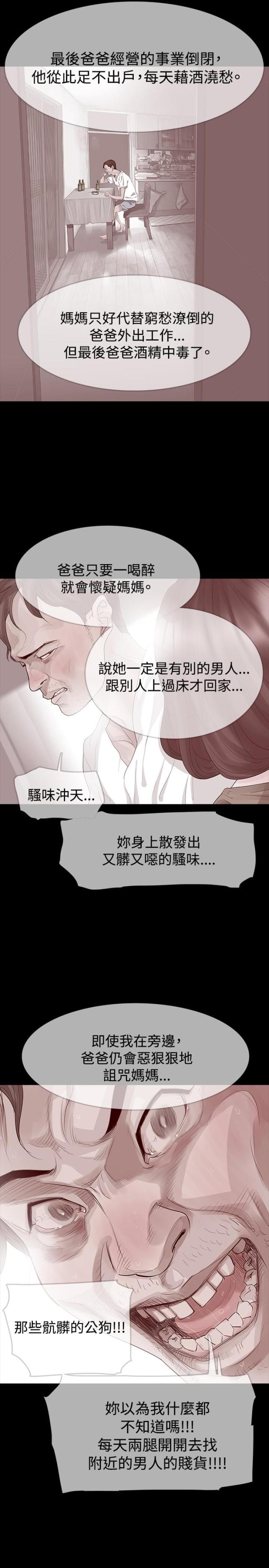第21话3