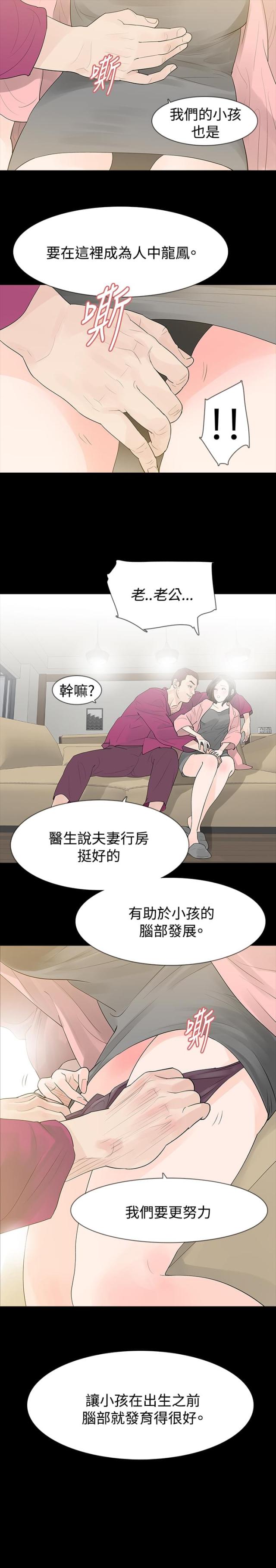 第26话18