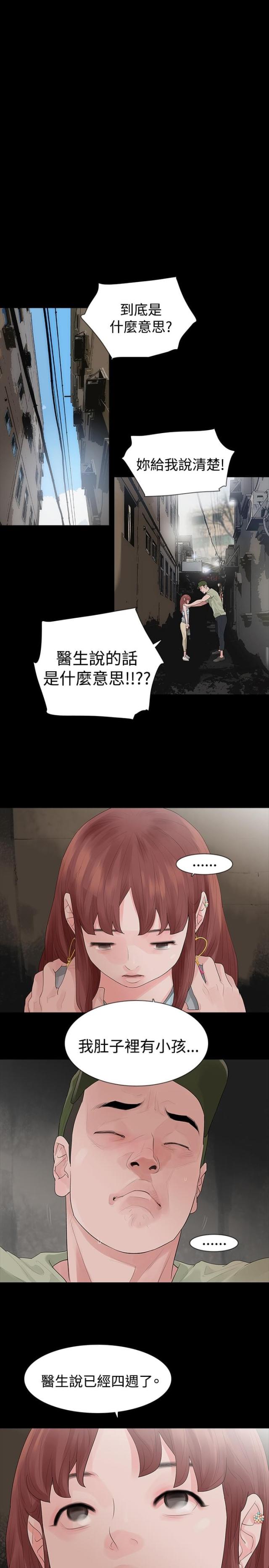 第30话8