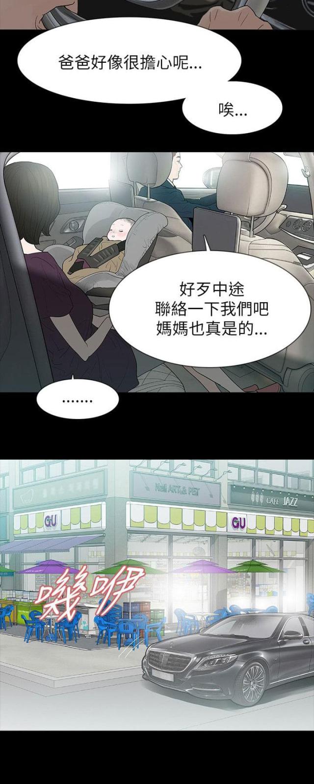 第67话9