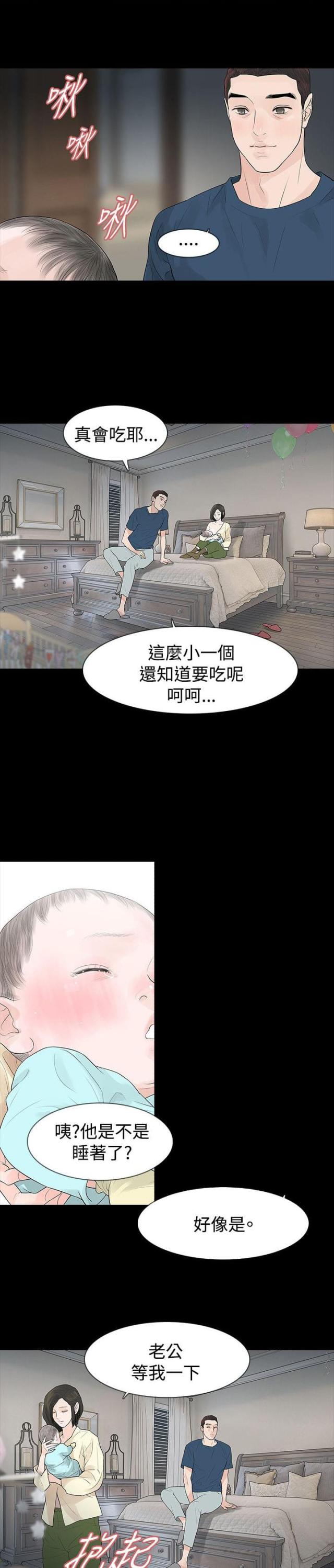 第48话8